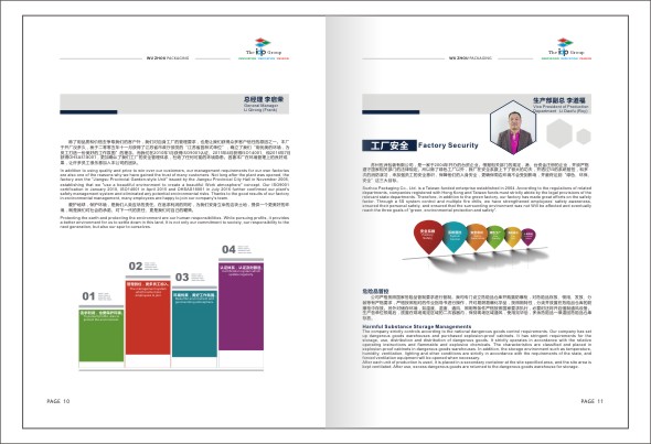 蘇州PPT設(shè)計(jì)