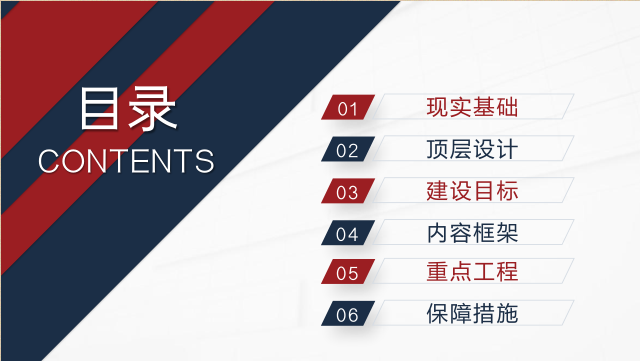 蘇州PPT設(shè)計美化公司 蘇州PPT設(shè)計美化公司