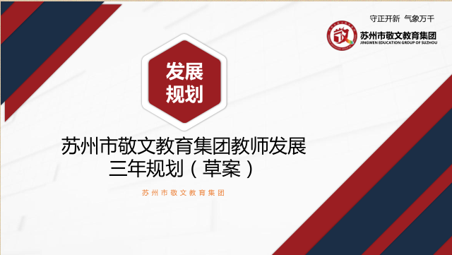 蘇州PPT設(shè)計美化公司